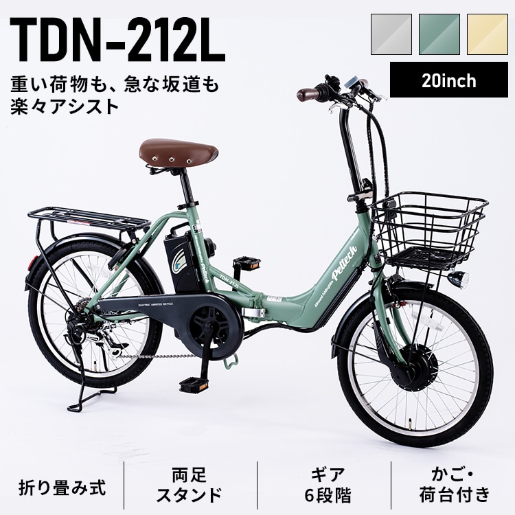 PELTECH 折り畳み電動アシスト自転車 20インチ折り畳み外装6段変速 TDN-212LｰBE マットベージュ[直送][簡易組立必要品]  [時間指定不可][代引不可](マットベージュ): アイリスオーヤマ公式通販サイト アイリスプラザJAL Mall店｜JAL  Mall｜マイルがたまる・つかえる ...