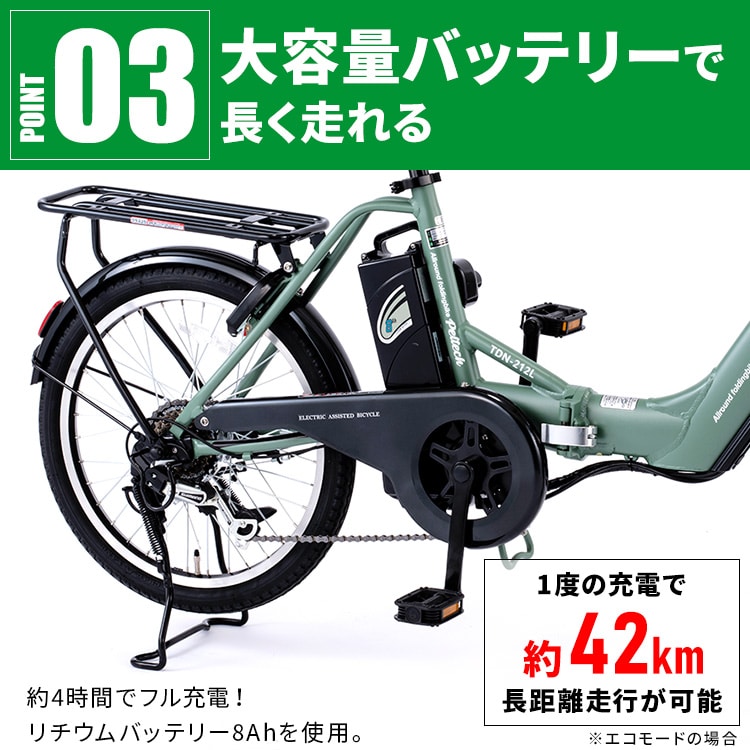 PELTECH 折り畳み電動アシスト自転車 20インチ折り畳み外装6段変速 TDN-212LｰBE マットベージュ[直送][簡易組立必要品]  [時間指定不可][代引不可](マットベージュ): アイリスオーヤマ公式通販サイト アイリスプラザJAL Mall店｜JAL  Mall｜マイルがたまる・つかえる ...