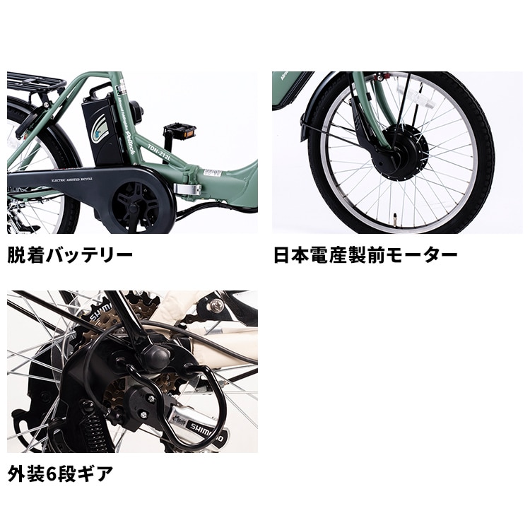 PELTECH 折り畳み電動アシスト自転車 20インチ折り畳み外装6段変速 TDN-212LｰBE マットベージュ[直送][簡易組立必要品]  [時間指定不可][代引不可](マットベージュ): アイリスオーヤマ公式通販サイト アイリスプラザJAL Mall店｜JAL  Mall｜マイルがたまる・つかえる ...