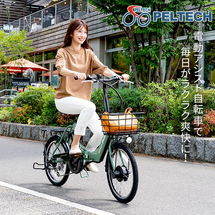 PELTECH 折り畳み電動アシスト自転車 20インチ折り畳み外装6段変速 TDN-212LｰBE マットベージュ[直送][簡易組立必要品]  [時間指定不可][代引不可](マットベージュ): アイリスオーヤマ公式通販サイト アイリスプラザJAL Mall店｜JAL  Mall｜マイルがたまる・つかえる ...