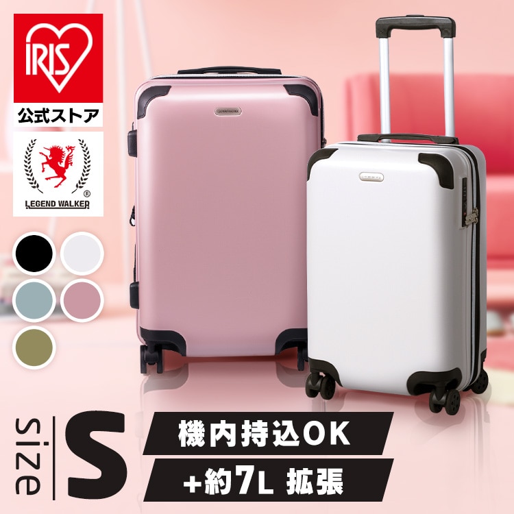 拡張ジップスーツケース Sサイズ
