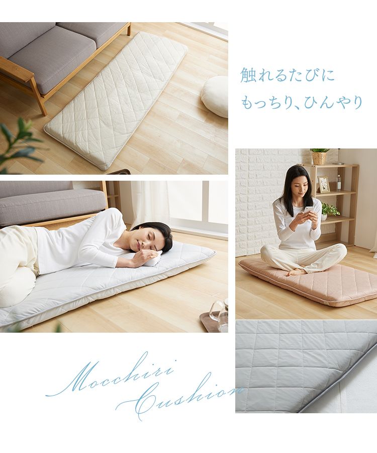 接触冷感ごろ寝クッション 68×120cm グレージュ グレージュ
