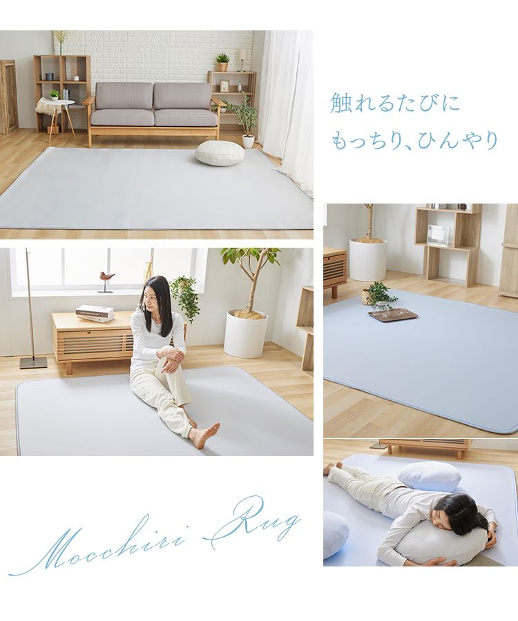 接触冷感ラグ 200×250cm ライトグレー ライトグレー