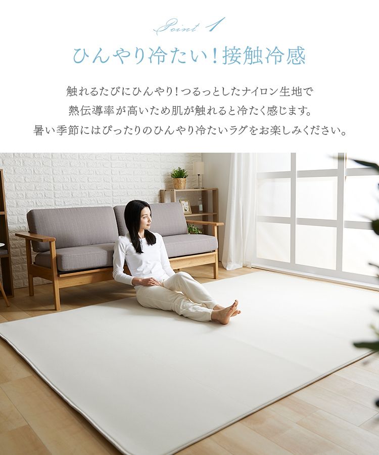 接触冷感ラグ 200×250cm グレージュ グレージュ