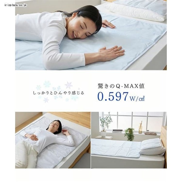 ひんやりソルトジェルマット 90×140cm ライトグレー【プラザセレクト】