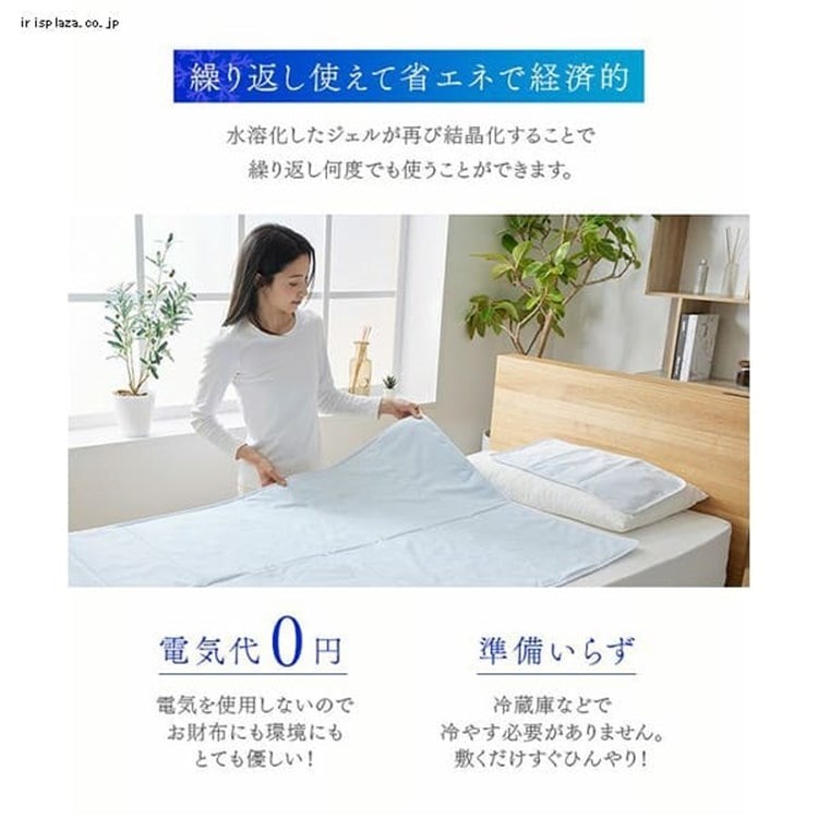 ひんやりソルトジェルマット 90×140cm ライトグレー【プラザセレクト】