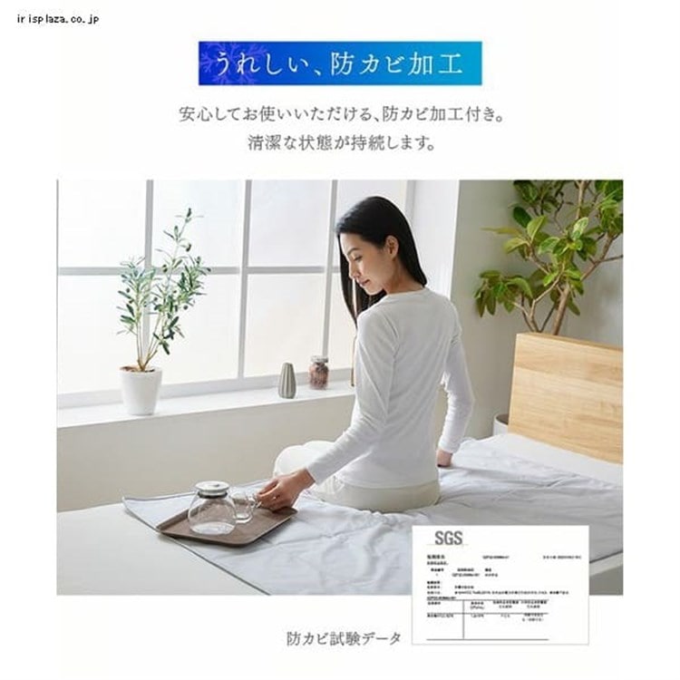 ひんやりソルトジェルマット 90×140cm ライトグレー【プラザセレクト】