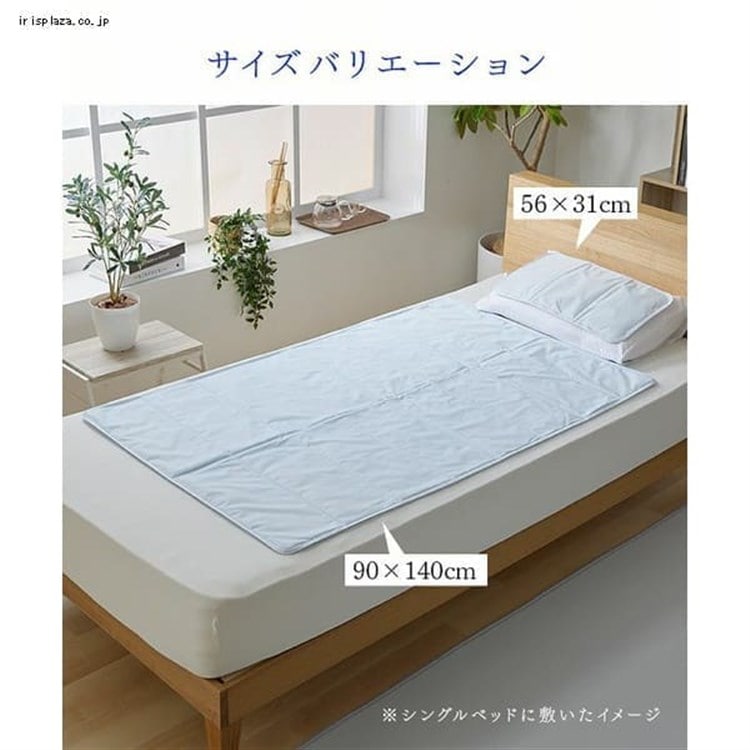 ひんやりソルトジェルマット 90×140cm ライトグレー【プラザセレクト】