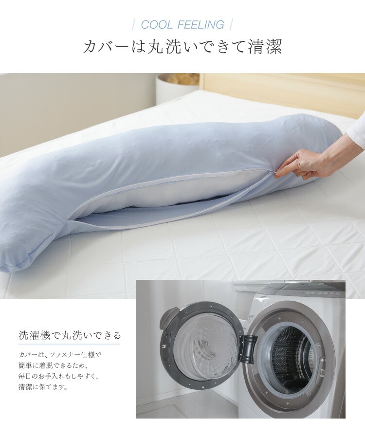 接触冷感抱き枕 アイスブルー アイスブルー