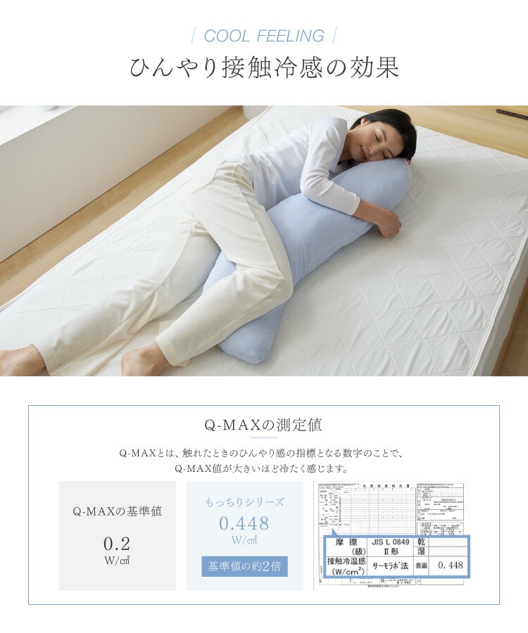 接触冷感抱き枕 ホワイト ホワイト