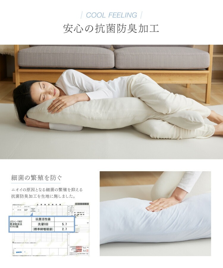 接触冷感抱き枕 ライトグレー ライトグレー