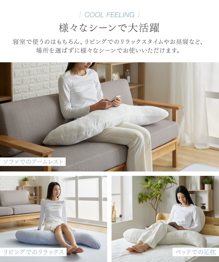 接触冷感抱き枕 ライトグレー ライトグレー