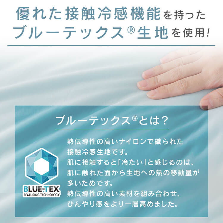 タオルケット シングル 接触冷感 Q-max0.45 吸湿速乾 アイボリー シングル/アイボリー