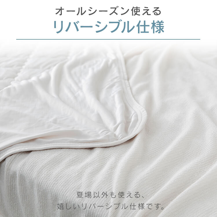 タオルケット シングル 接触冷感 Q-max0.45 吸湿速乾 アイボリー シングル/アイボリー