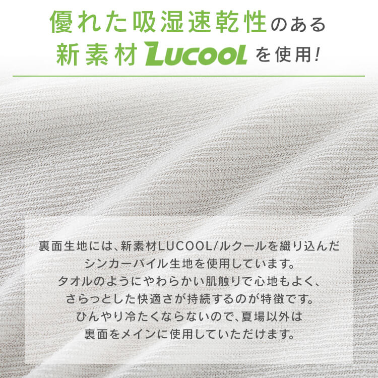 タオルケット シングル 接触冷感 Q-max0.45 吸湿速乾 アイボリー シングル/アイボリー
