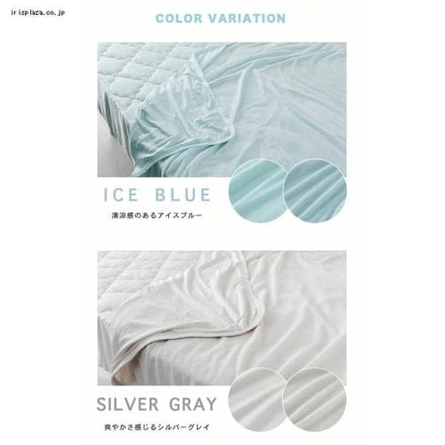 タオルケット シングル 接触冷感 Q-max0.45 吸湿速乾 アイボリー シングル/アイボリー