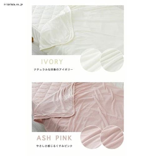 タオルケット シングル 接触冷感 Q-max0.45 吸湿速乾 アッシュピンク シングル/アッシュピンク