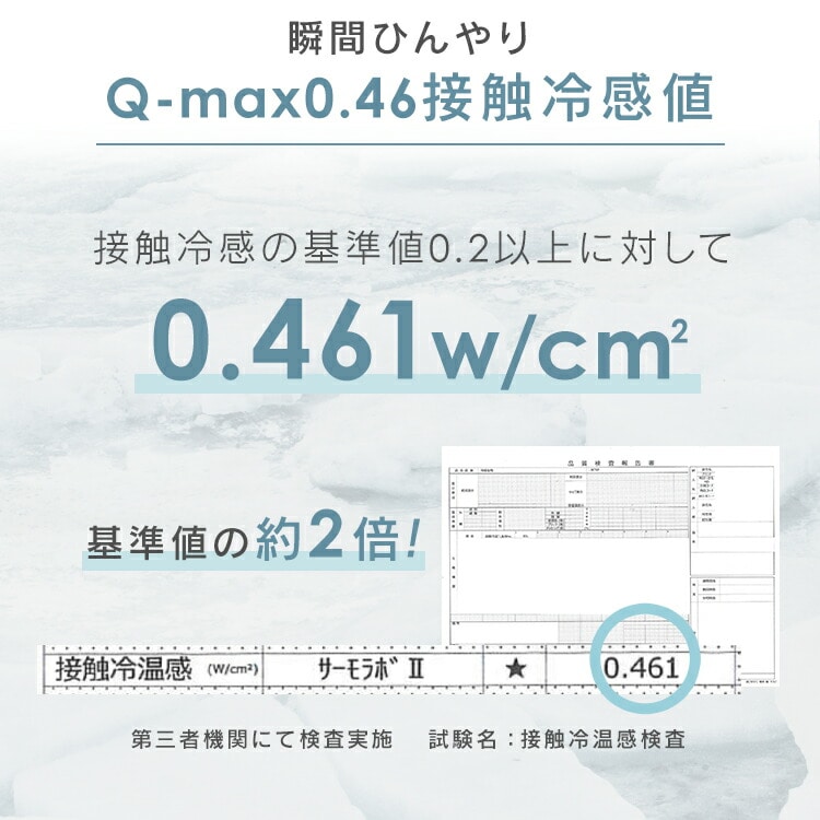 タオルケット セミダブル 夏用 接触冷感 Q-max0.45 吸湿速乾 アイボリー セミダブル/アイボリー