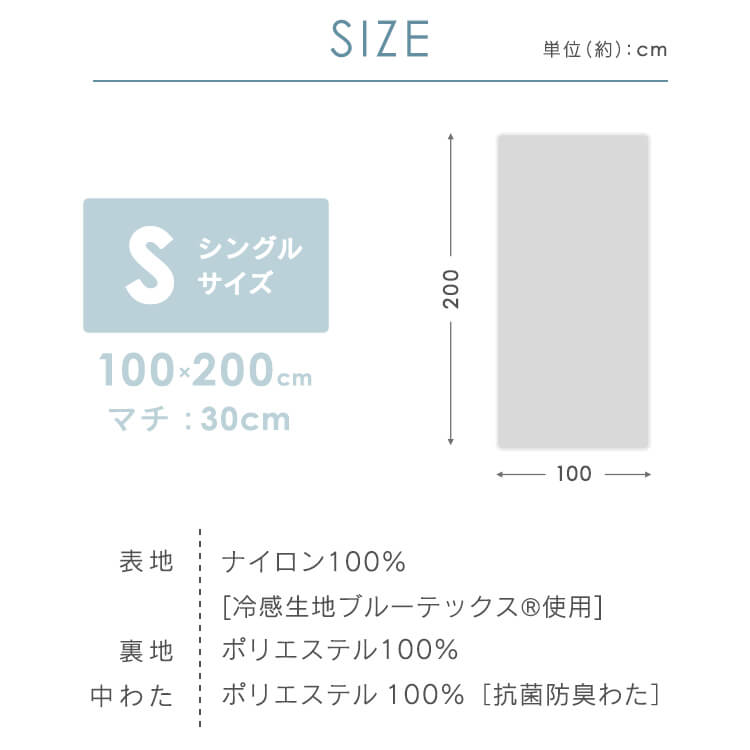 ボックスシーツ シングル キルト 接触冷感 抗菌防臭 シルバーグレー シングル/シルバーグレー