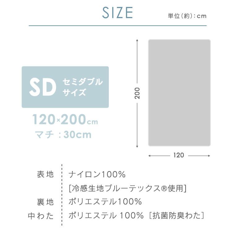 ボックスシーツ シングル キルト 接触冷感 抗菌防臭 シルバーグレー シングル/シルバーグレー