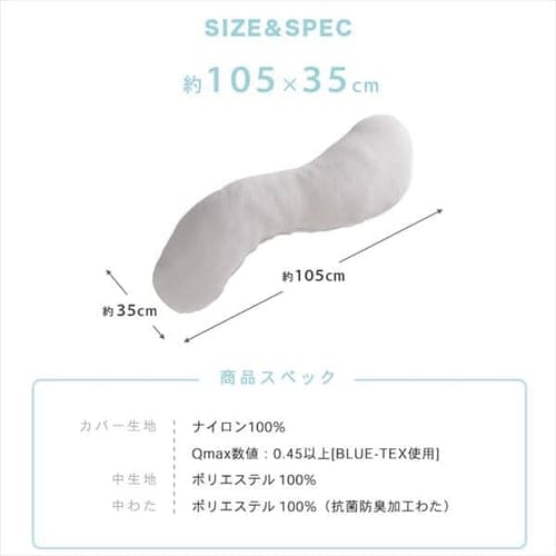 抱き枕 冷感抗菌防臭 接触冷感 クッション 吸汗速乾 アイスブルー