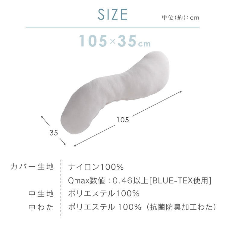 抱き枕 冷感抗菌防臭 接触冷感 クッション 吸汗速乾 シルバーグレー
