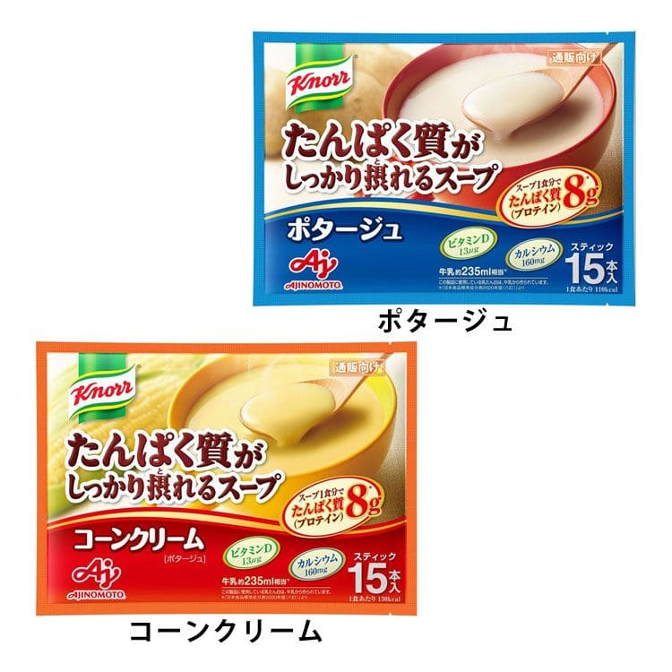 AJINOMOTO 「クノール R たんぱく質がしっかり摂れるスープ」 スティック15本入 コーンクリーム(コーンクリーム):  アイリスオーヤマ公式通販サイト アイリスプラザJAL Mall店｜JAL Mall｜マイルがたまる・つかえる ショッピングモール