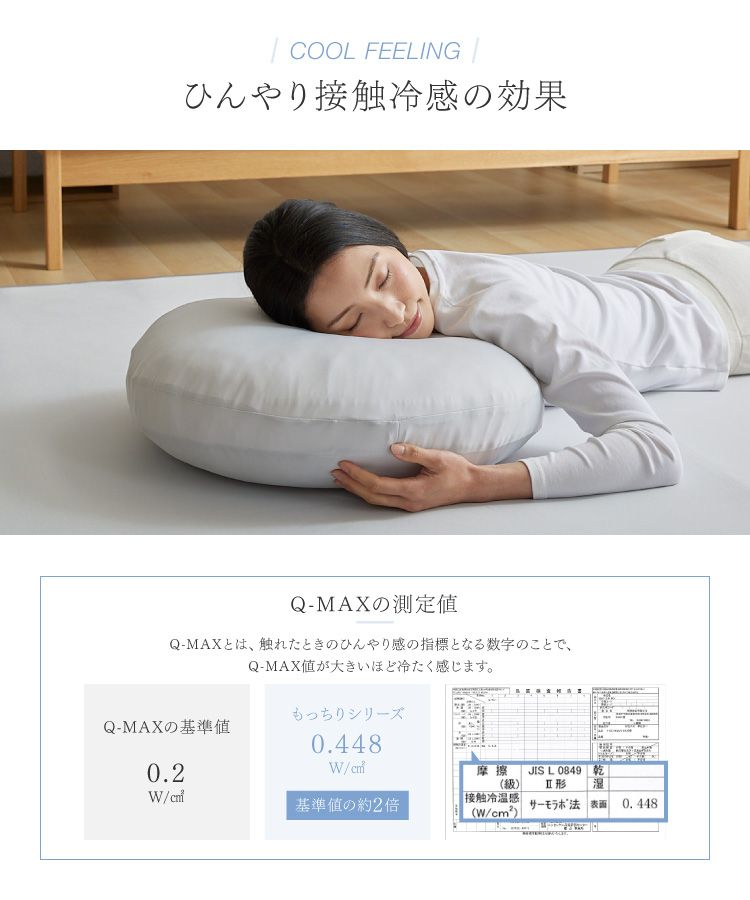 接触冷感モッチリ円形クッション 38cm ライトグレー ライトグレー