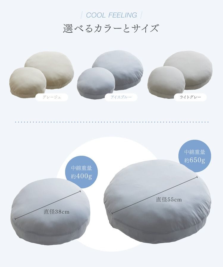 接触冷感モッチリ円形クッション 55cm ライトグレー ライトグレー