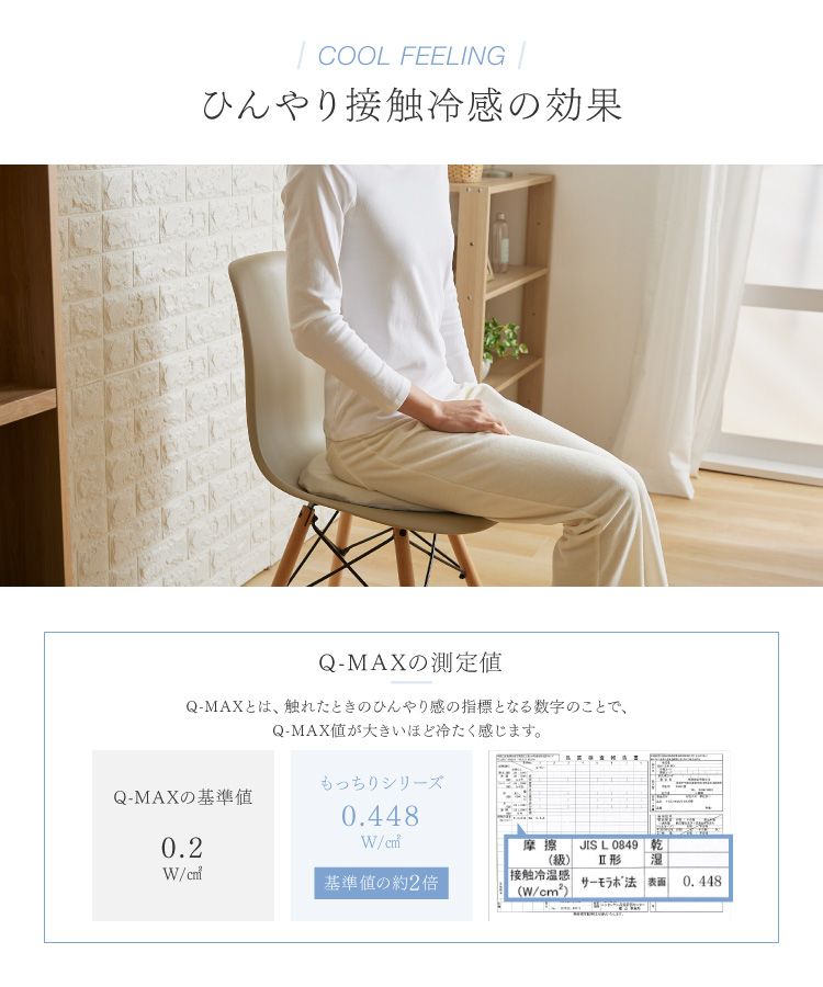 接触冷感モッチリチェアクッション 35cm アイスブルー アイスブルー