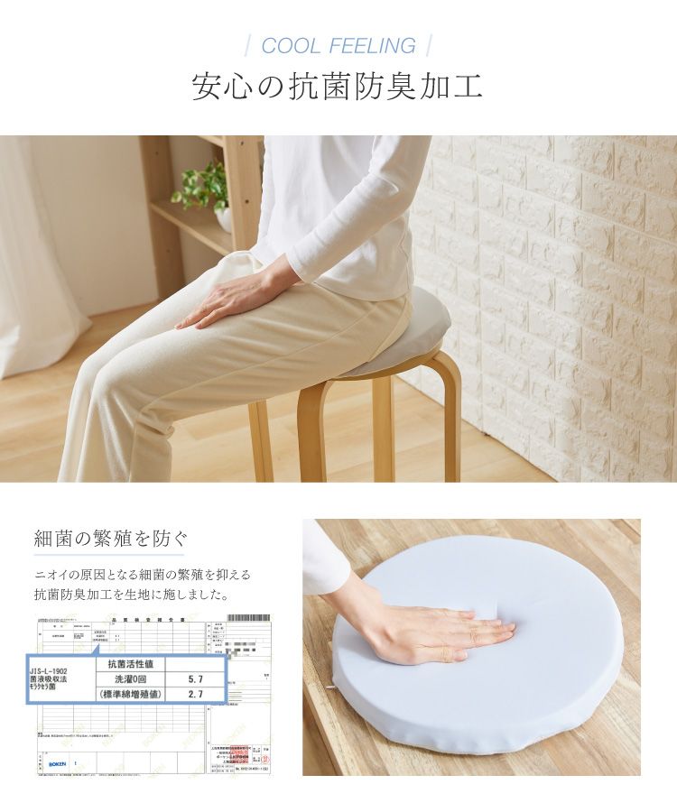 接触冷感モッチリチェアクッション 35cm アイスブルー アイスブルー