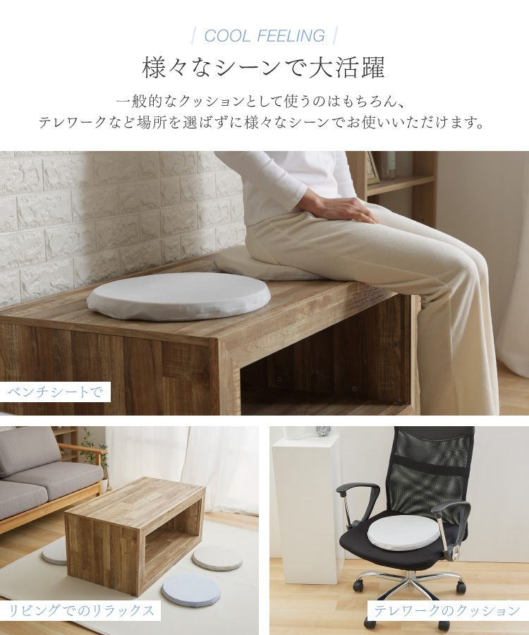 接触冷感モッチリチェアクッション 35cm アイスブルー アイスブルー