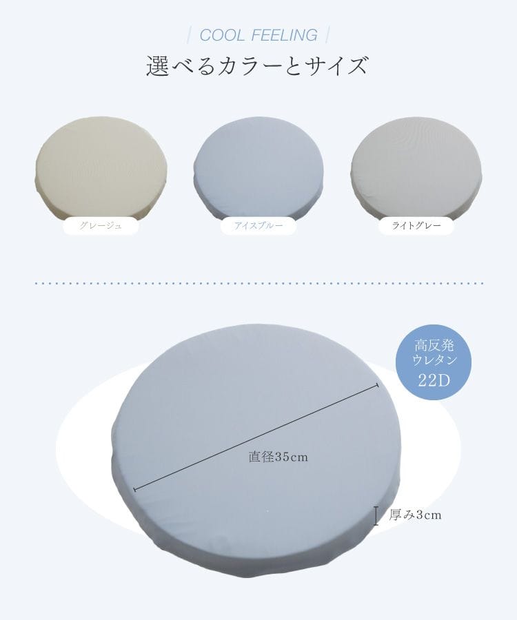 接触冷感モッチリチェアクッション 35cm グレージュ グレージュ