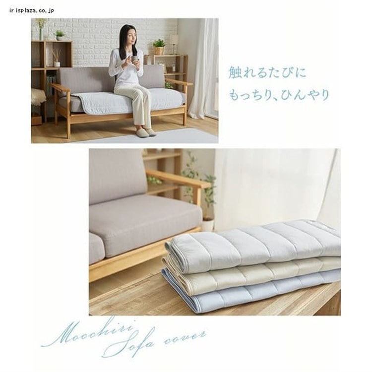 接触冷感モッチリソファーカバー 65×130cm ライトグレー ライトグレー
