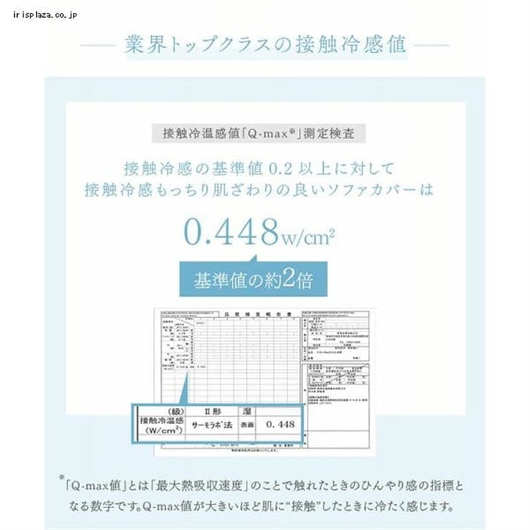 接触冷感モッチリソファーカバー 65×180cm グレージュ グレージュ