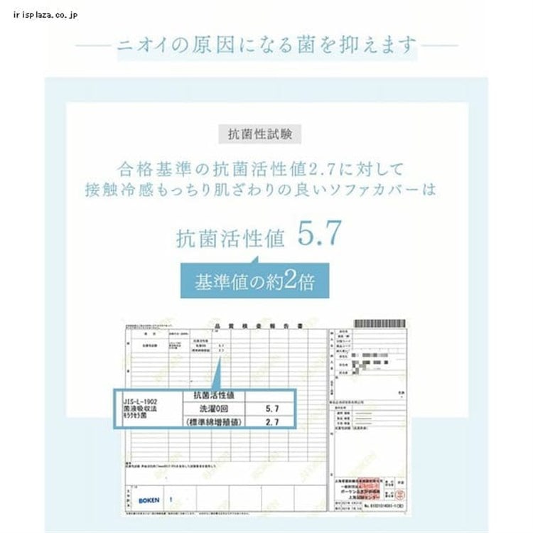 接触冷感モッチリソファーカバー 65×180cm グレージュ グレージュ