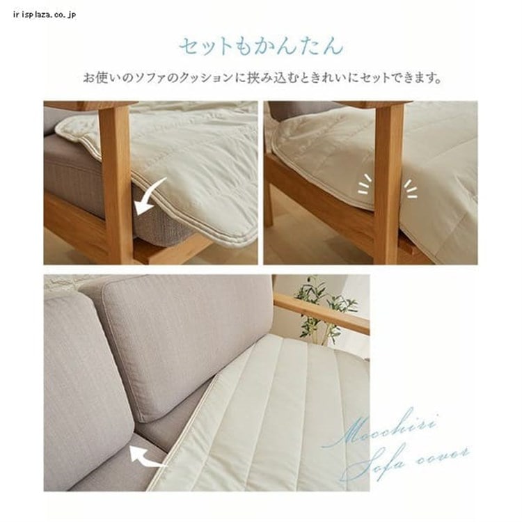 接触冷感モッチリソファーカバー 65×180cm グレージュ グレージュ