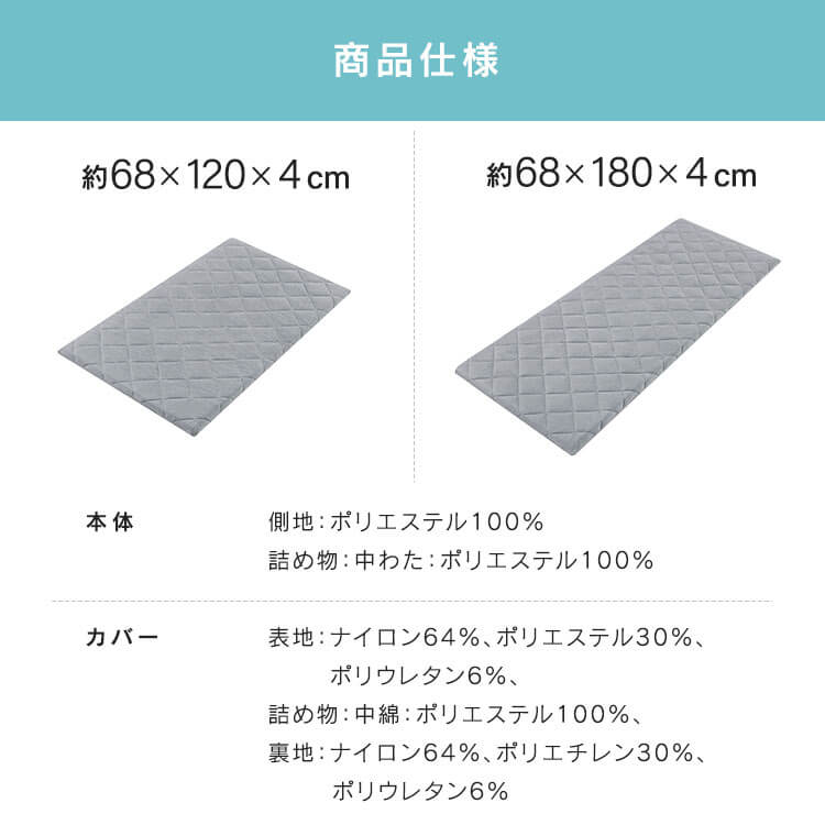 冷感ごろ寝布団 68×180cm GFC-6818 グレー グレー