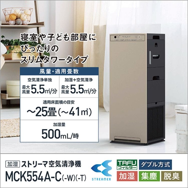 ダイキン 空気清浄機 加湿ストリーマ 25畳 MCK554A-W ホワイト(ホワイト): アイリスオーヤマ公式通販サイト　アイリスプラザJAL  Mall店｜JAL Mall｜マイルがたまる・つかえる ショッピングモール