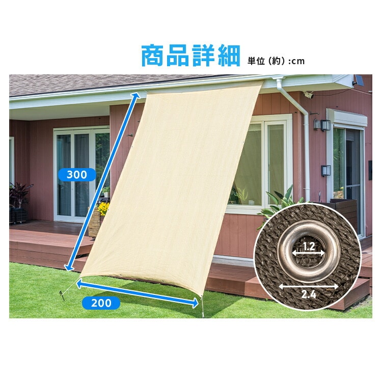 日除け クールシェード 2x3m ブラウン ブラウン