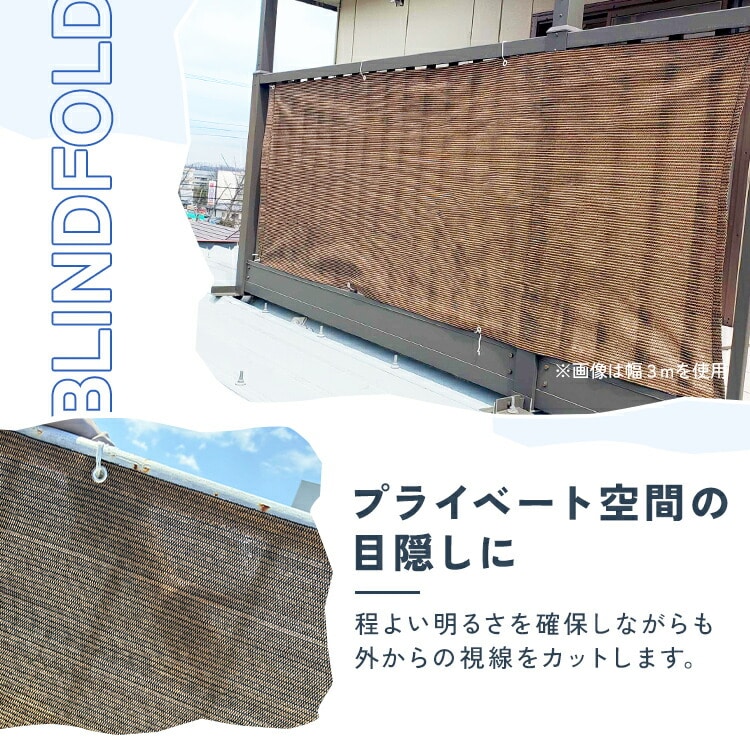 ベランダシェード 3m 全3色目隠しシート 日よけ 風通し サンシェード