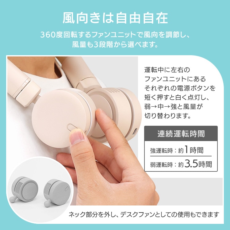 扇風機 iFan CoolNeck ネックリング USB充電 ベージュ ベージュ