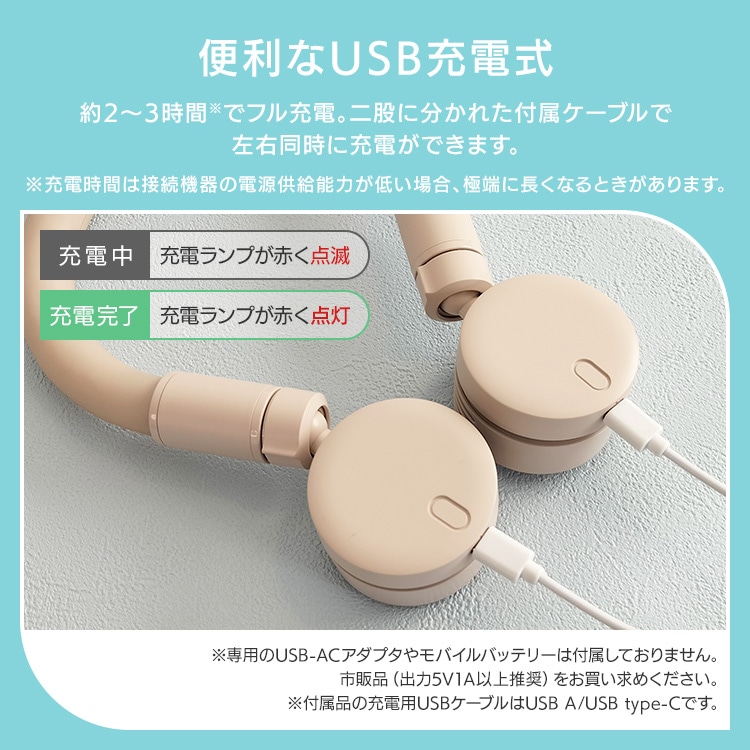 扇風機 iFan CoolNeck ネックリング USB充電 ベージュ ベージュ