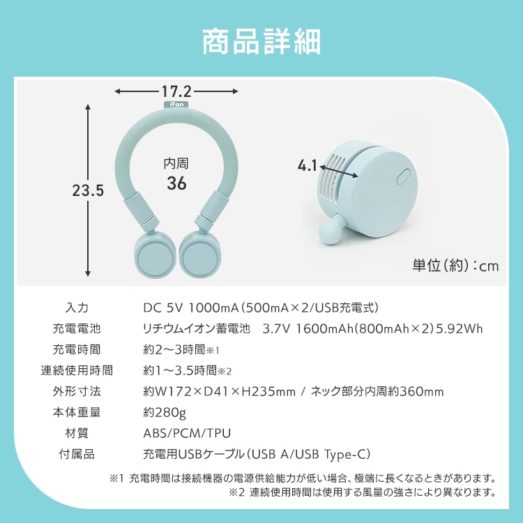 扇風機 iFan CoolNeck ネックリング USB充電 ベージュ ベージュ