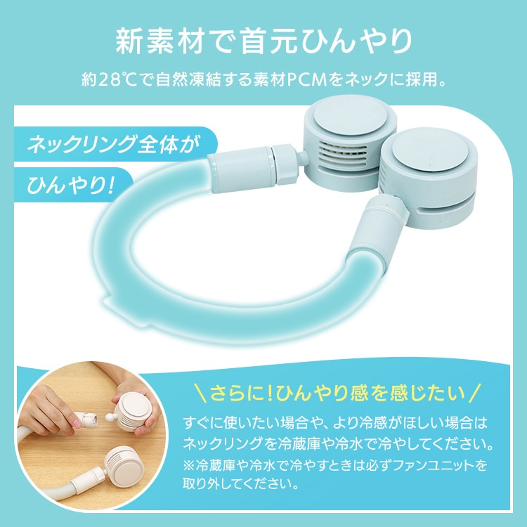 扇風機 iFan CoolNeck ネックリング USB充電 ミント ミント