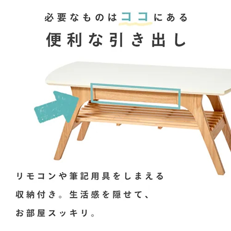 引き出し付きリビングテーブル DLT-900 ナチュラル