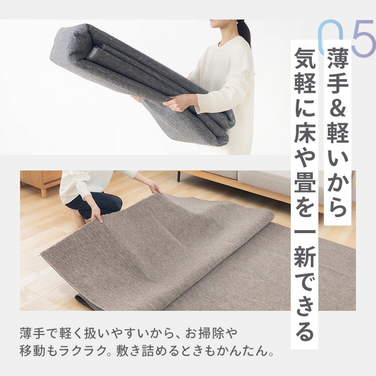 カーペット ラグ マット 8畳 江戸間 FlexiMat ラグマット