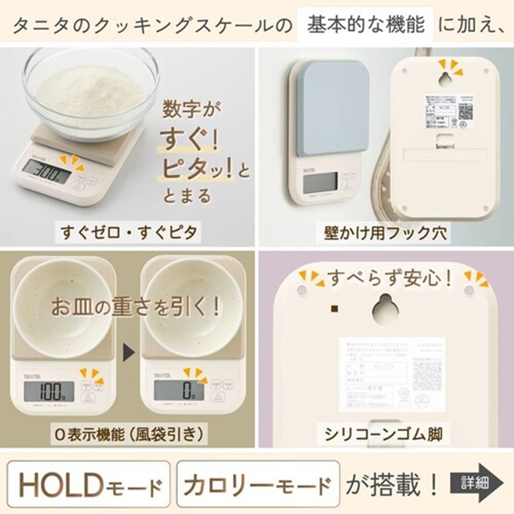 キッチンスケール デジタルスケール はかり デジタルクッキングスケール KJ-120-BL タニタ TANITA 1000g 1g単位 カロリー 健康 ヘルシー ダイエット お菓子作り 食生活 ブルー グレー ピンクパープル グレー