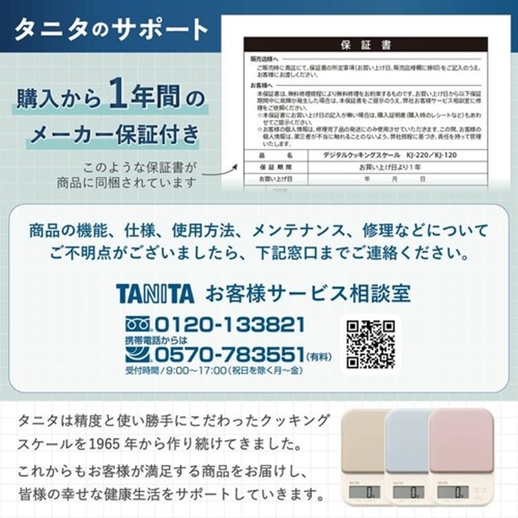 キッチンスケール デジタルスケール はかり デジタルクッキングスケール KJ-120-BL タニタ TANITA 1000g 1g単位 カロリー 健康 ヘルシー ダイエット お菓子作り 食生活 ブルー グレー ピンクパープル グレー