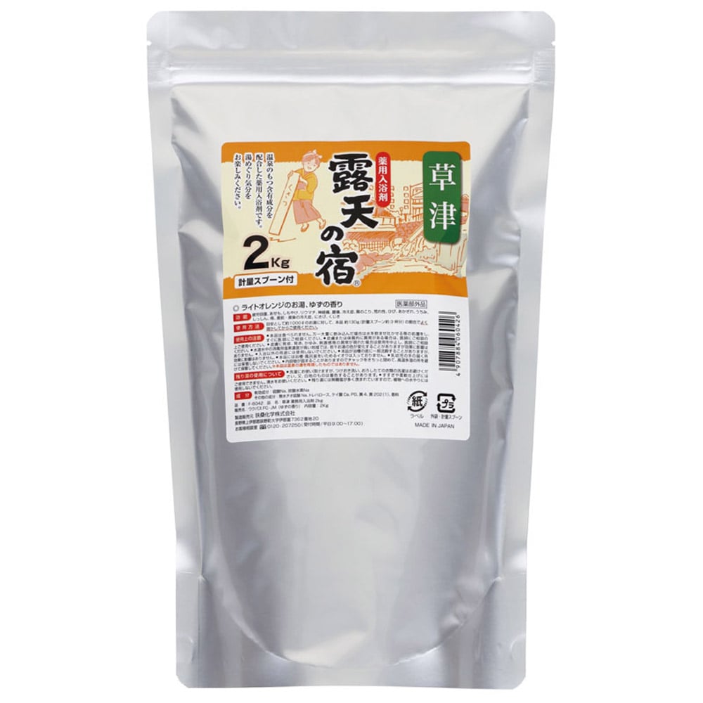 入浴剤 温泉 薬用 薬用入浴剤 露天の宿 2kg F-6041 入浴剤 温泉 薬用 薬用入浴剤 医薬部外品 2kg 有馬 ひのき ゆず ラベンダー 森林 有馬/ひのきの香り 草津/ゆずの香り 登別/ラベンダーの香り 箱根/森林の香り 登別/ラベンダーの香り
